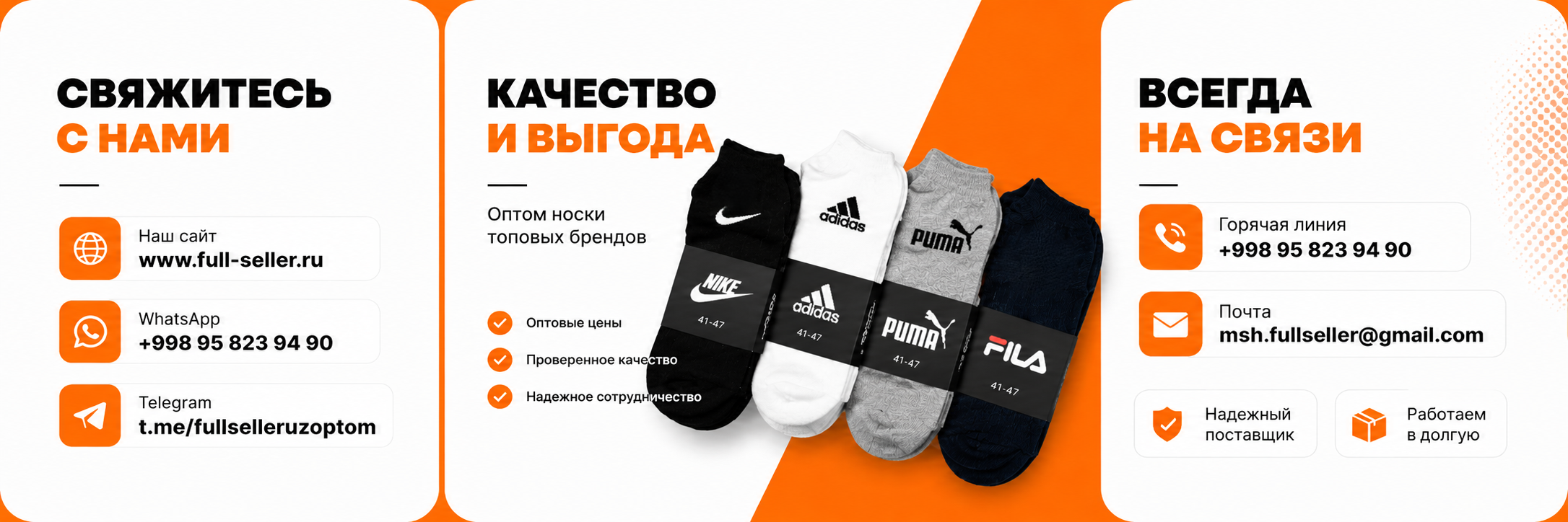 Акция 2