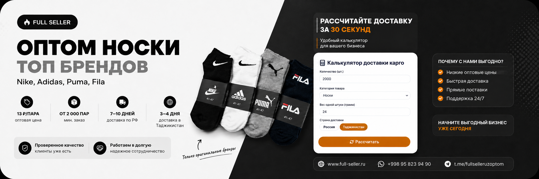 Акция 3